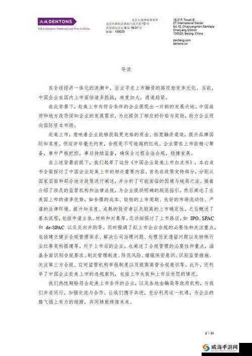 C17 一起草相关内容探讨