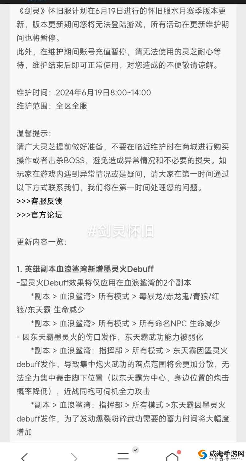 剑灵 7 月 6 日智勇大闯关答案全汇总