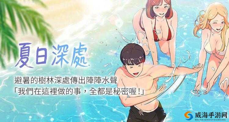歪歪漫画 sss ：精彩内容等你来发现