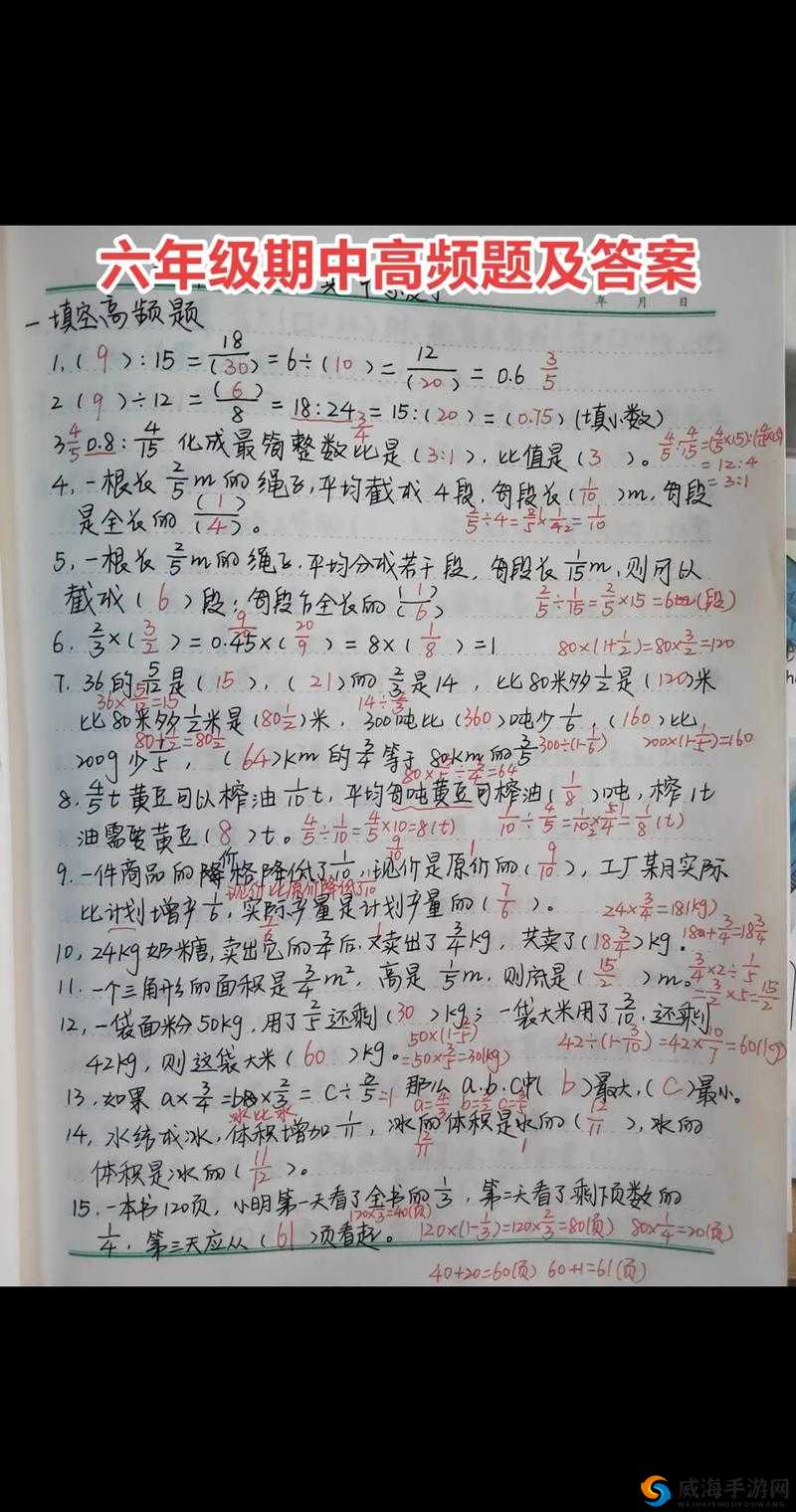 奇迹暖暖 12 月 11 日每日一题答案解析攻略全知晓