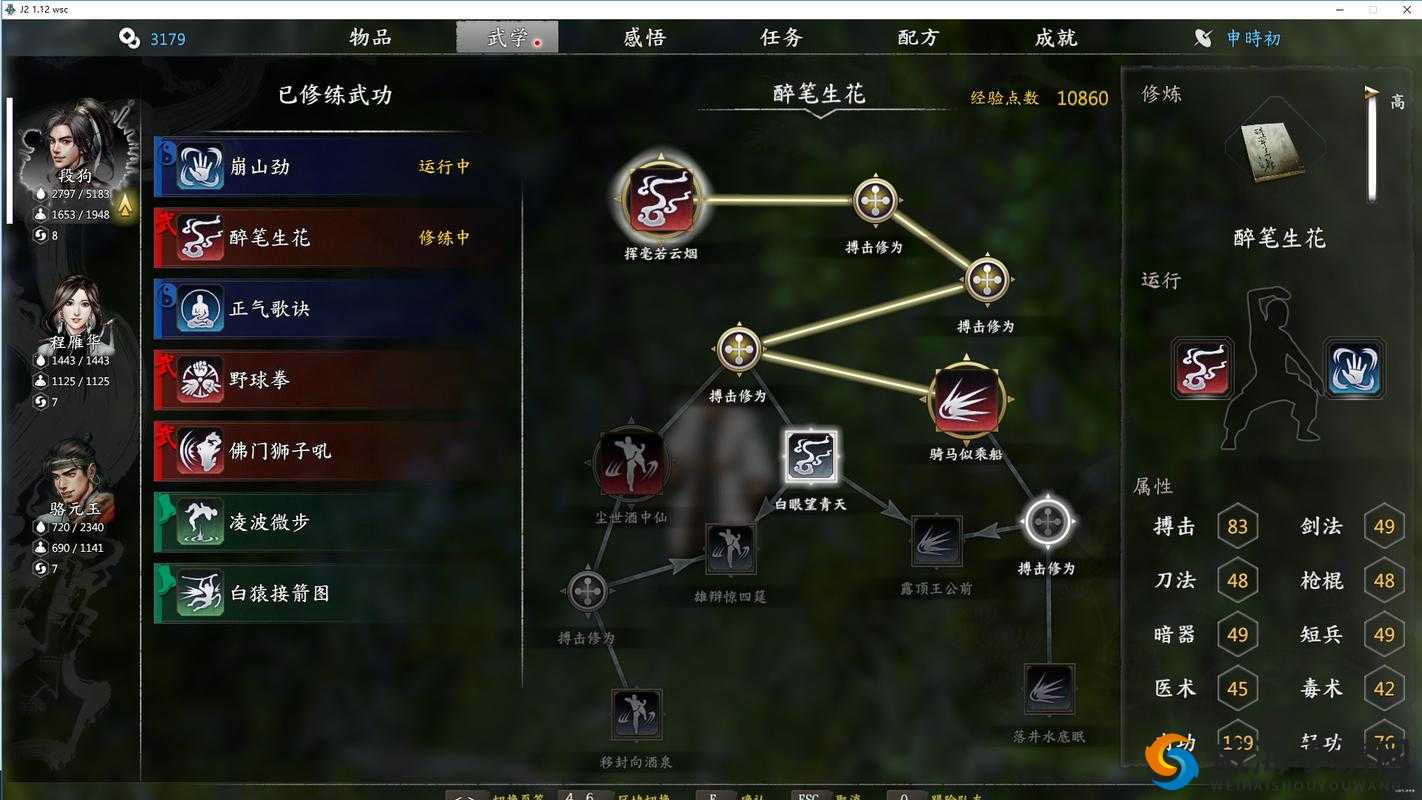 《河洛群侠传》玄铁前期获得方法