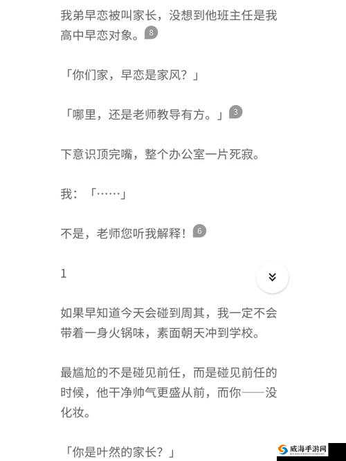 体育课单杠渺渺小说叫什么名字：探寻其名