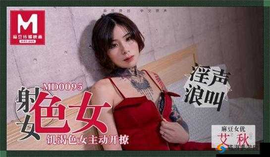 麻花豆传的最新一期内容是：精彩呈现