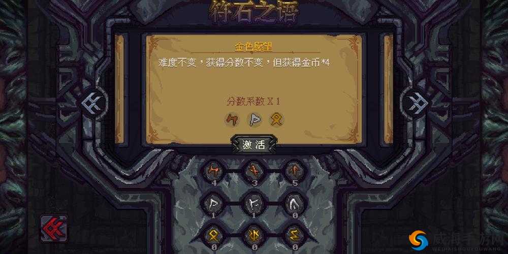 符石守护者之魔法之神信仰效果深度解析：魔法之神力量的多维展现
