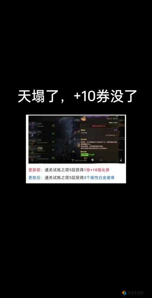 DNF 体验服 5 月 28 日更新：强化坑钱活动又来袭，玩家需谨慎对待