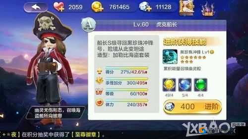 天天风之旅虎克船长组合搭配优劣全面解析介绍