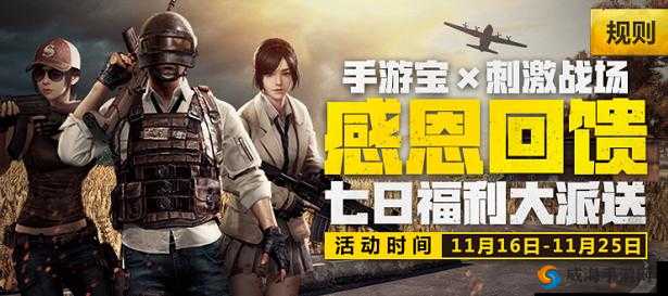 《绝地求生老兵绑定奖励览》
