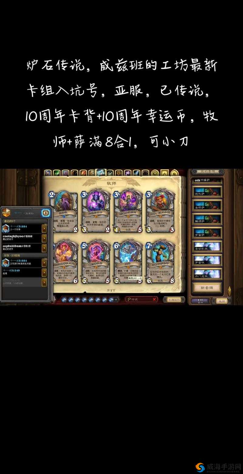 炉石传说美服传说霸主顶级土豪战卡组详解:极致战力,征服战场