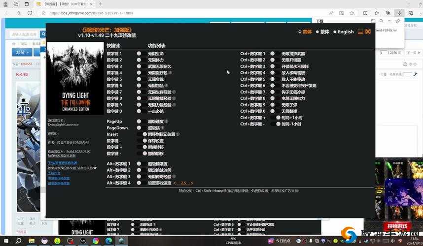 消逝的光芒 Mod 修改教程：商店物品修改方法