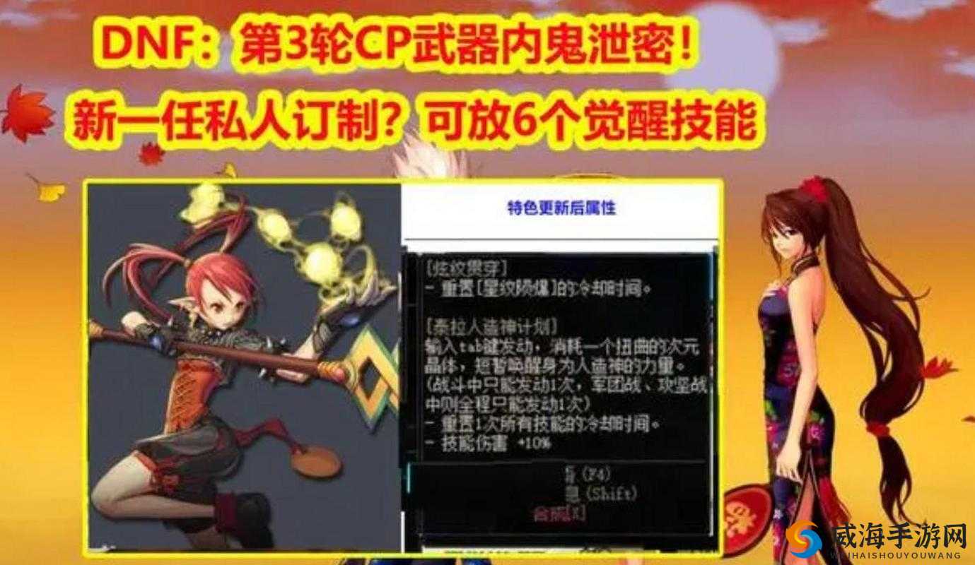 DNF7 周年站街活动奖励疑似爆料 其可信度有待确定