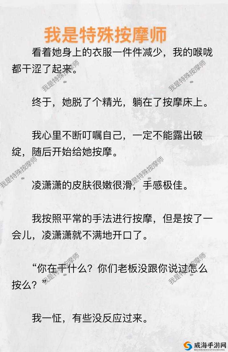 按摩师三次助我高潮