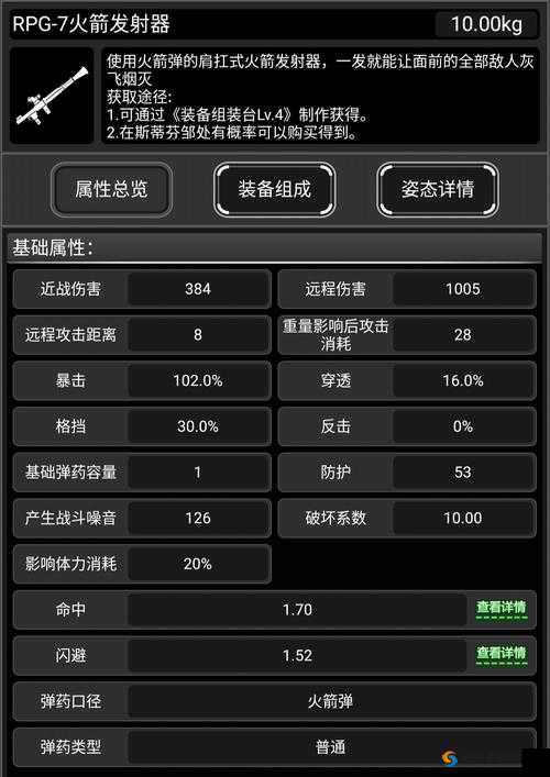 鬼泣5：但丁双持火箭获取指南——隐藏武器获取攻略