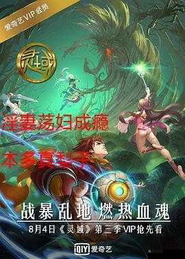 荡妇之妻的另类阅读体验
