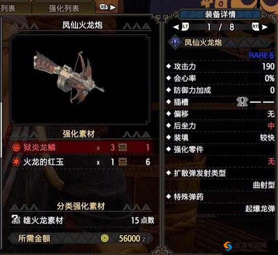 怪物猎人 OL 速射弩炮选择全攻略 各类型速射弩炮排名详细一览及推荐