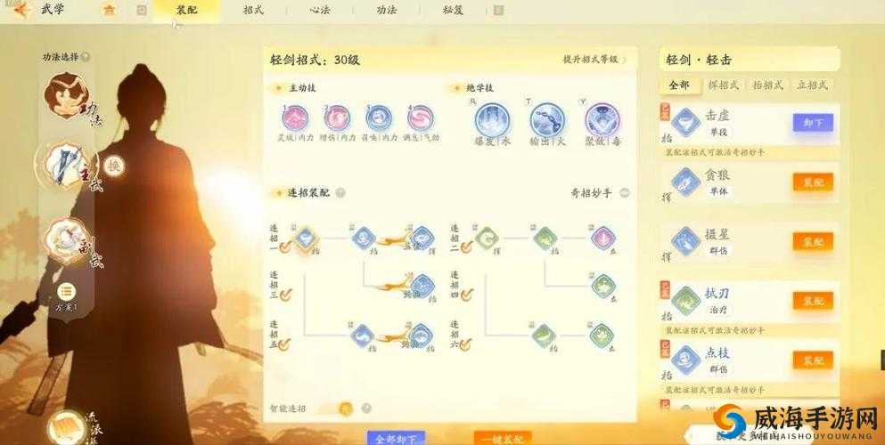 武侠乂技能详解:全技能搭配指南与效果解析