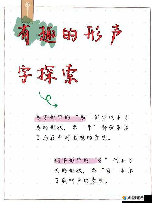 上面一个日下面两个:探索汉字的奥秘