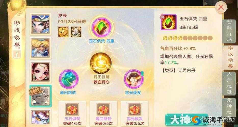 大话西游手游:血法仙深度解析:特性优劣与战斗策略指南