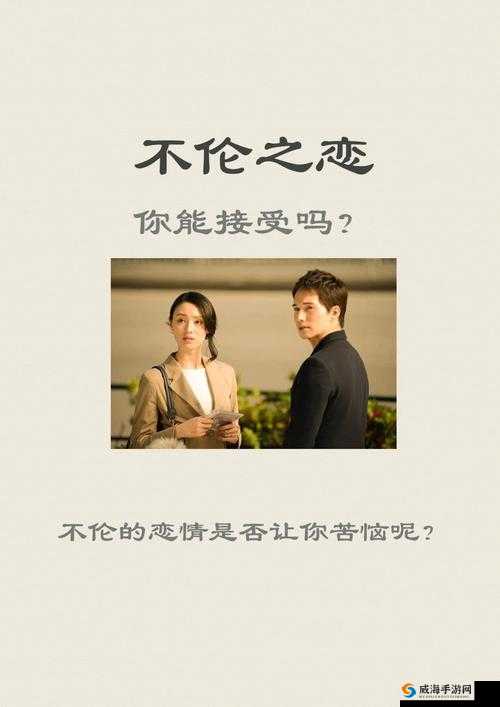 内射老妈：一段不伦之恋