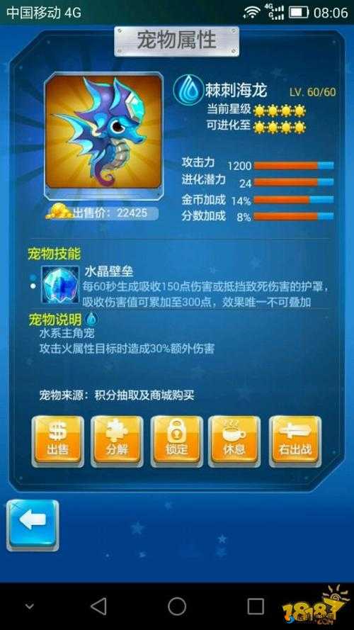 全民飞机大战棘刺海龙值得拥有