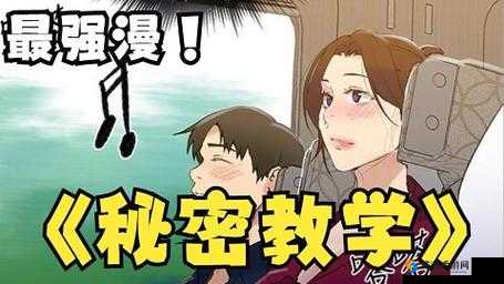 羞羞漫画网页入口：畅享精彩漫画世界