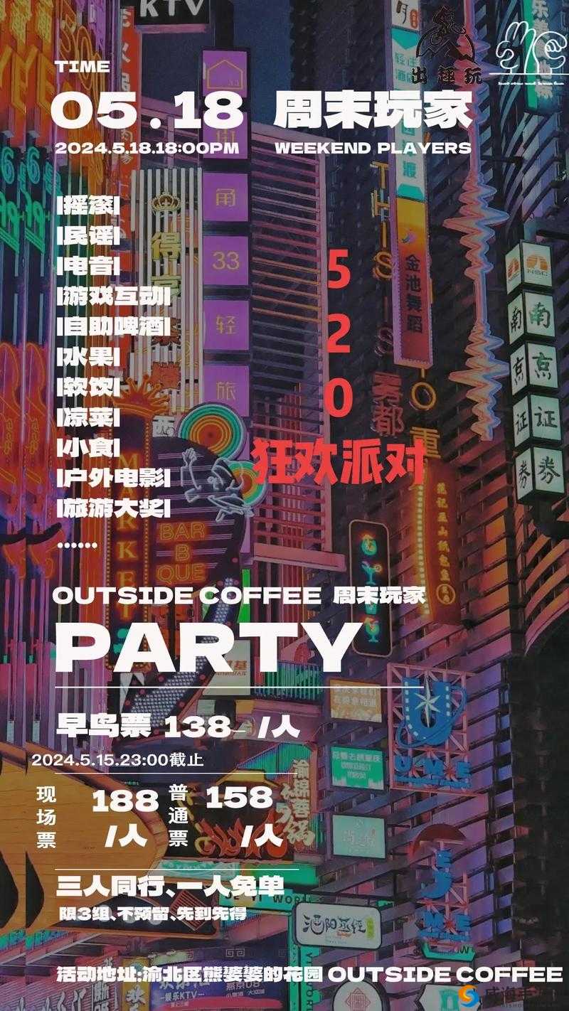 天天飞车周末狂欢派对：深度解析周末特色活动