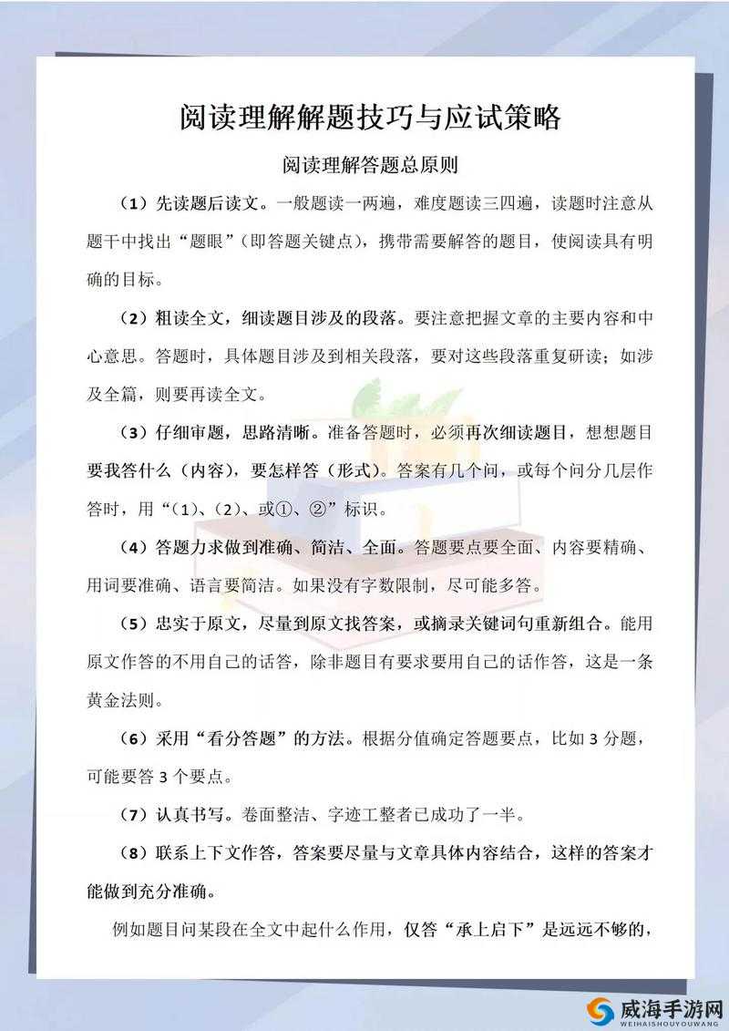 乱斗西游须弥幻境通关秘籍 全面解析打法技巧与策略要点
