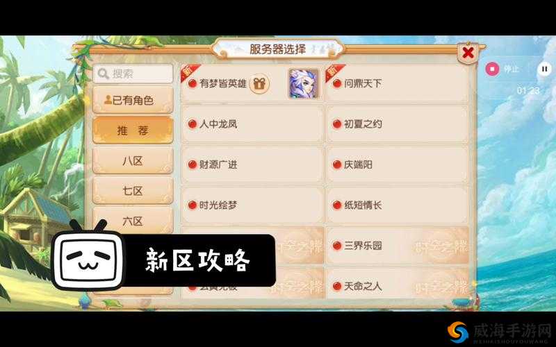 梦幻手游找不到服务器-区服怎么办？