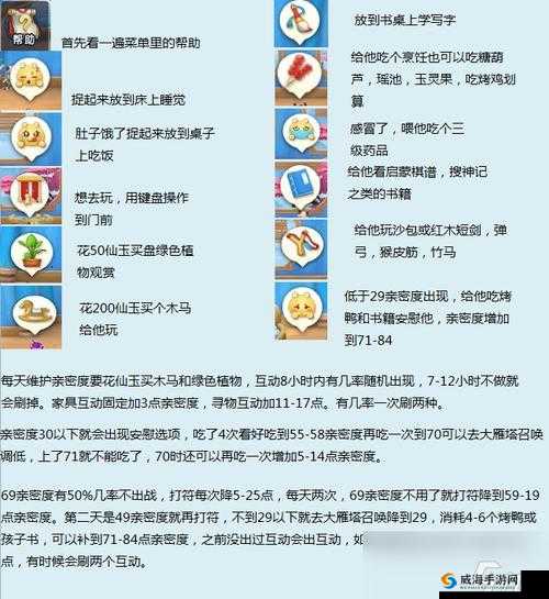 梦幻西游手游强化石获取攻略:新版强化石全解