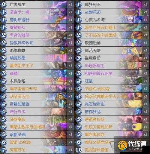 炉石传说狂野炎术师：烈火掌控者的无尽魔力卡牌图鉴介绍