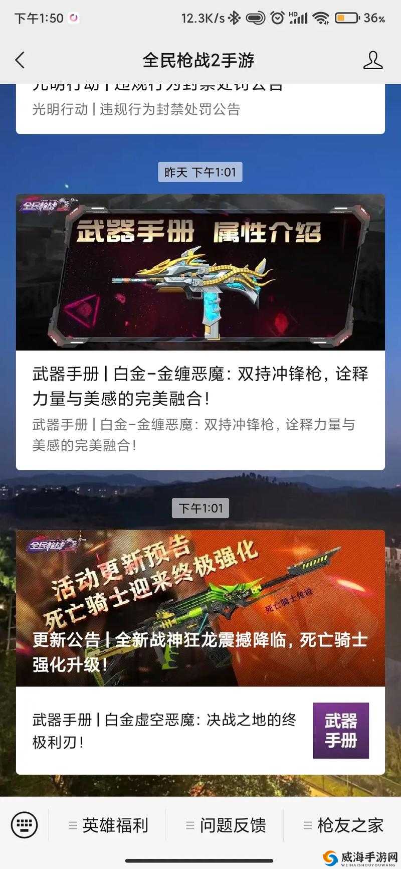 全民戗战水晶 M4 介绍攻略：性能卓越的神器