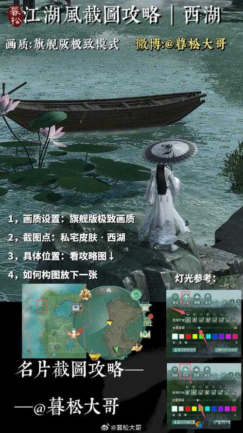 仙剑奇侠传 6 截图攻略：快速找到截图文件夹