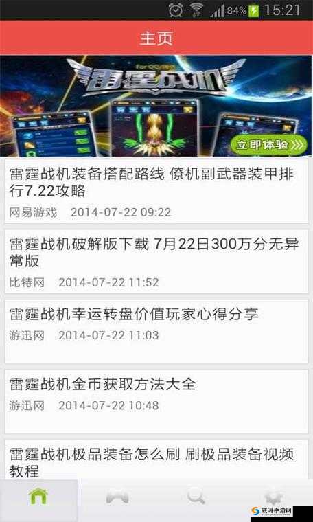 雷霆战机燃料获取攻略：全面解析燃料获取途径