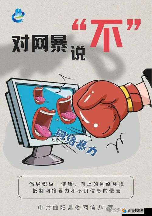 网站危害大，需坚决抵制