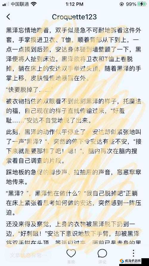 两个男生的真实酿酿酱酱故事