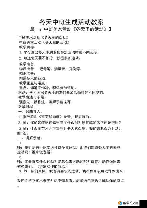 完整性活动中四门是什么的相关探讨