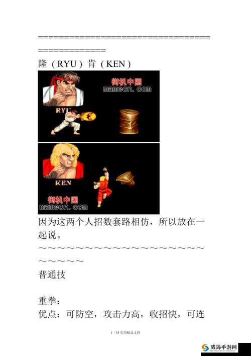 街头霸王5基础术语解析与角色推荐——新手入门指南：精选角色助你快速掌握街霸5
