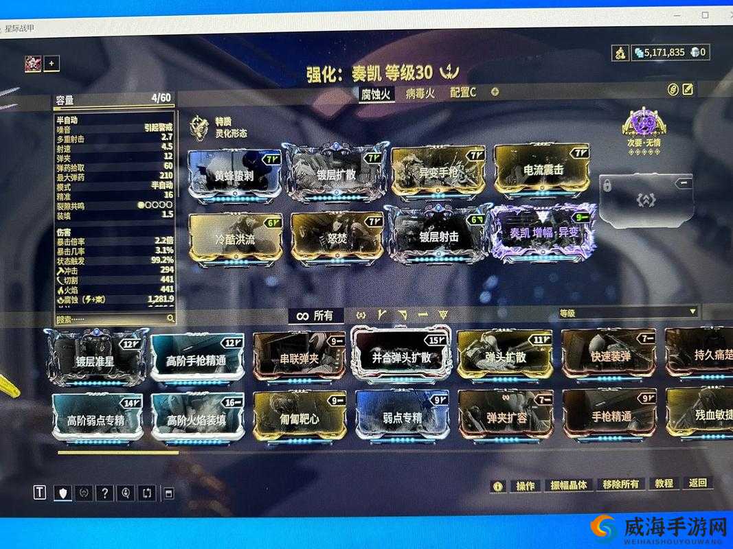 Warframe星际战甲：武器制造者指南——个性化武器配置与MOD配卡实战详解