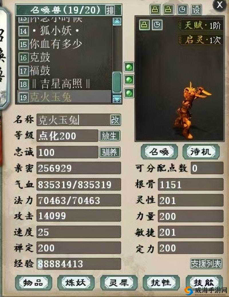 大话西游手游：深度解析水灵仙的属性技能及全方位解读