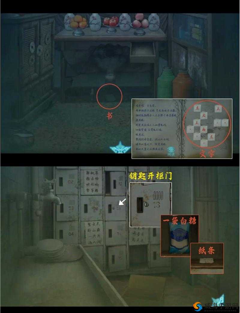 古剑奇谭3诡地主线攻略：石蝎子挑战关卡战斗策略与技巧详解