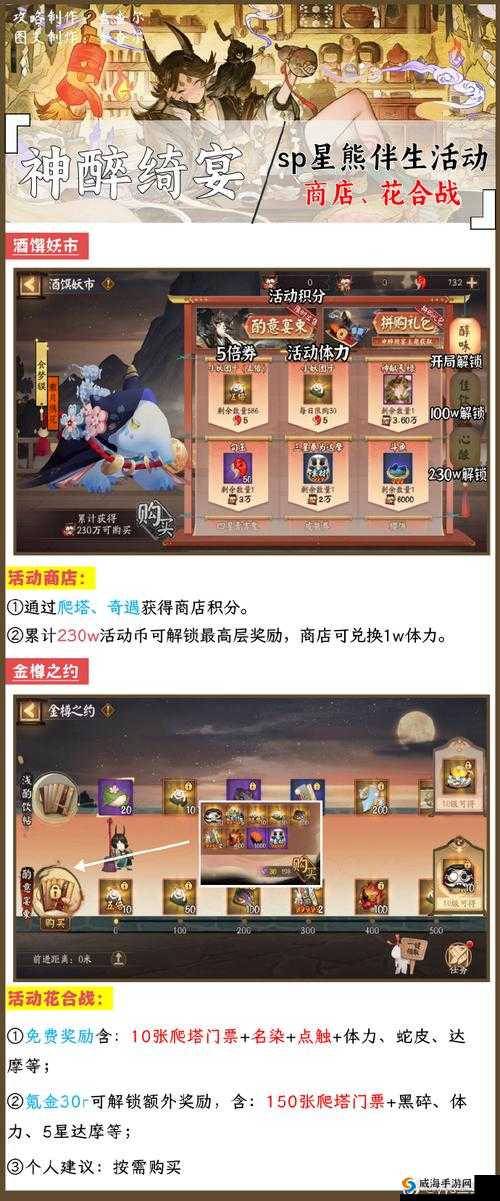 阴阳师手游御札兑换全攻略解析