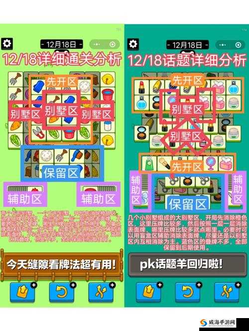 羊了个羊 11 月 18 号通关攻略流程完整解析