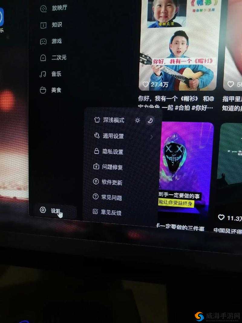 18 款禁用黄台软件下载入口：未满 18 岁勿点