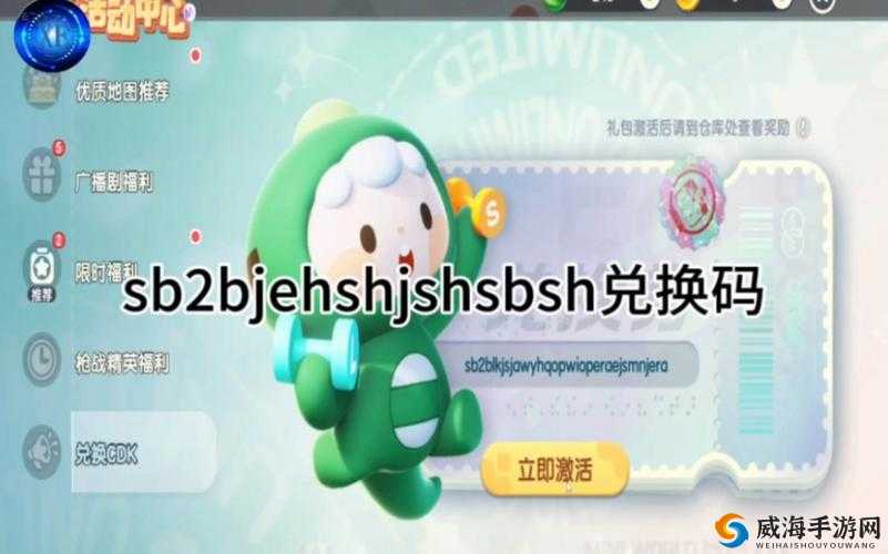 迷你世界 11 月 21 日激活码一览：最新分享等你来领