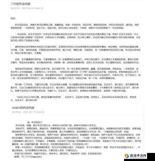 错一题 C10 下:学生的挑战