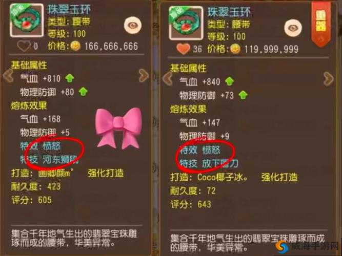 梦幻西游手游:100级珍品腰带属性全方位解析与攻略指南