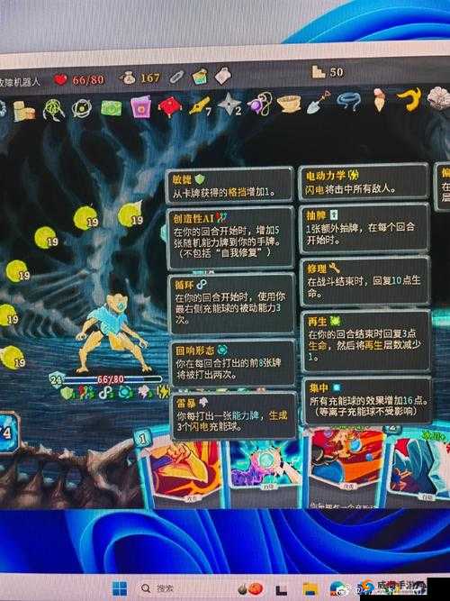 杀戮尖塔哨卫详解：效果费用与类型介绍