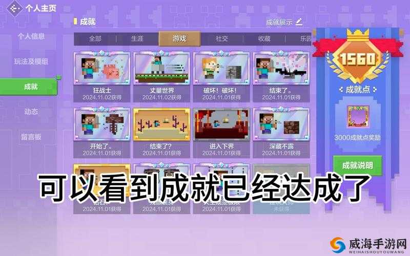 光晕 4 攻略之成就系统详细翻译图 成就控们绝对不容错过快来看看