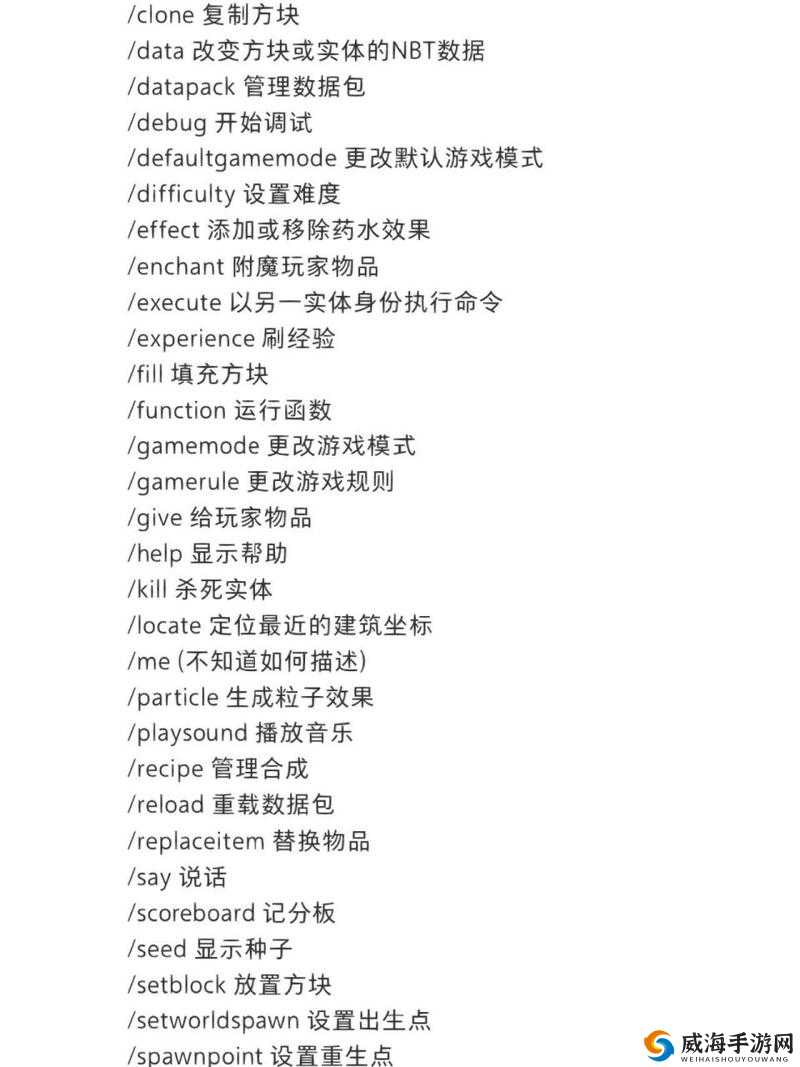 我的世界命令方块声音指令使用秘籍