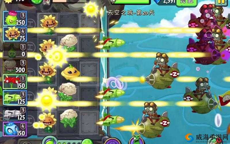 植物大战僵尸2:天空之城第20天通关全攻略解析