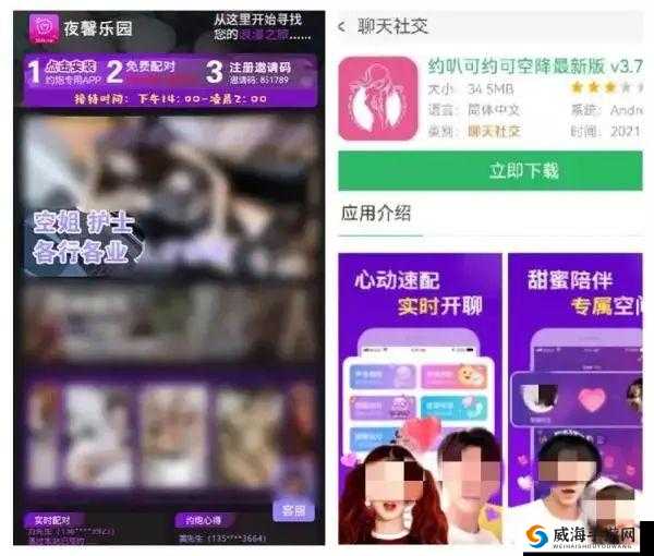 黄频 APP 相关内容切勿传播